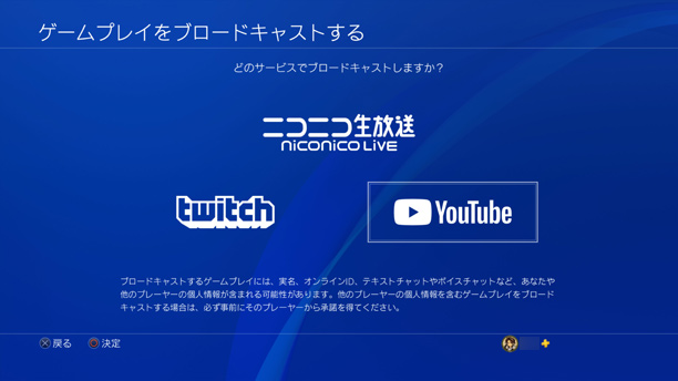 2点だけ注意 Ps4の配信機能で生放送 ブロードキャストする方法 新 Vipで初心者がゲーム実況するには