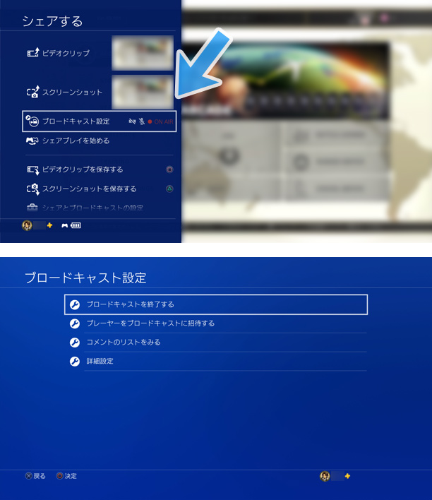 2点だけ注意 Ps4の配信機能で生放送 ブロードキャストする方法 新 Vipで初心者がゲーム実況するには