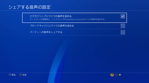 ビデオクリオップにマイクの音声を含める