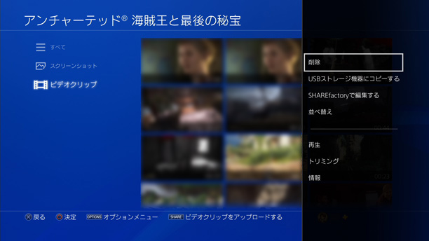 Ps4 シェア機能でゲームを録画 実況する方法 Youtubeに投稿しよう 新 Vipで初心者がゲーム実況するには