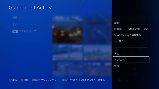 Ps4 シェア機能でゲームを録画 実況する方法 Youtubeに投稿しよう 新 Vipで初心者がゲーム実況するには