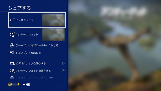 Ps4 シェア機能でゲームを録画 実況する方法 Youtubeに投稿しよう 新 Vipで初心者がゲーム実況するには