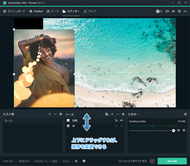 Streamlabs Obsでソースを追加 編集して 画面を映す方法 新 Vipで初心者がゲーム実況するには