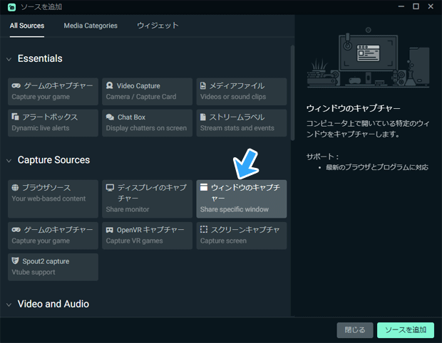 ウィンドウキャプチャー