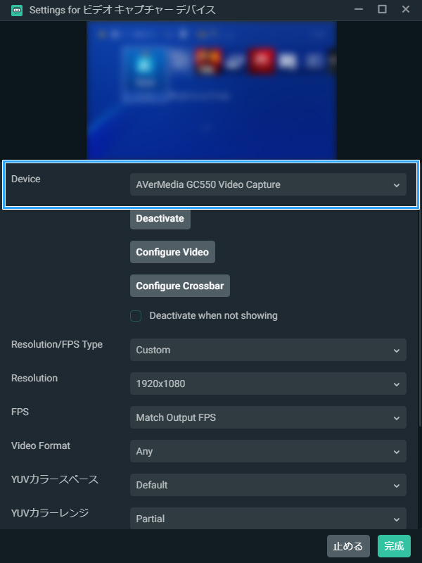 Streamlabs Obsで視聴者に画面を見せる方法 4種類まとめ 新 Vipで初心者がゲーム実況するには