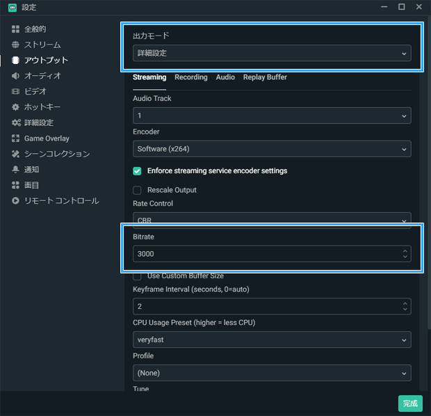 Streamlabs Obsで高画質な配信設定をするためのポイント 新 Vipで初心者がゲーム実況するには