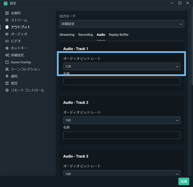 Streamlabs Obsで高画質な配信設定をするためのポイント 新 Vipで初心者がゲーム実況するには