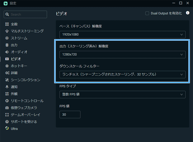 Streamlabs Obsで高画質な配信設定をするためのポイント 新 Vipで初心者がゲーム実況するには