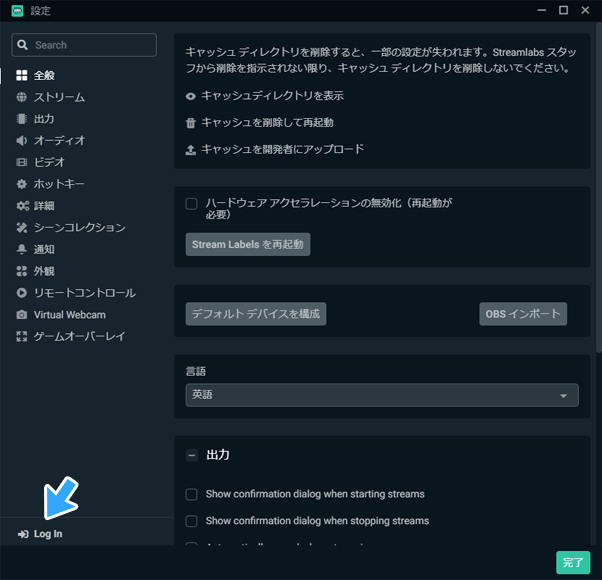 簡単 Streamlabs Obsのウィジェットの使い方 コメントや通知を表示する方法 新 Vipで初心者がゲーム実況するには