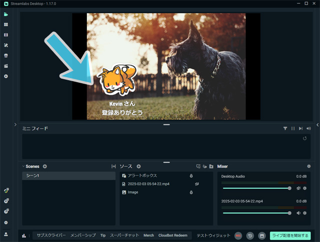 簡単 Streamlabs Obsのウィジェットの使い方 コメントや通知を表示する方法 新 Vipで初心者がゲーム実況するには