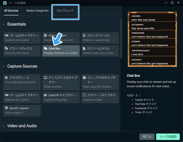 簡単 Streamlabs Obsのウィジェットの使い方 コメントや通知を表示する方法 新 Vipで初心者がゲーム実況するには