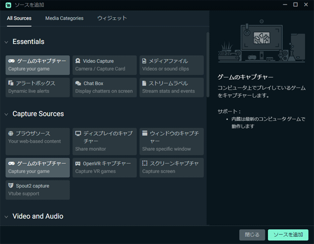 Twitch Streamlabs Obsを使ってゲーム配信するための設定方法 新 Vipで初心者がゲーム実況するには