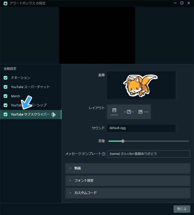 簡単 Streamlabs Obsのウィジェットの使い方 コメントや通知を表示する方法 新 Vipで初心者がゲーム実況するには