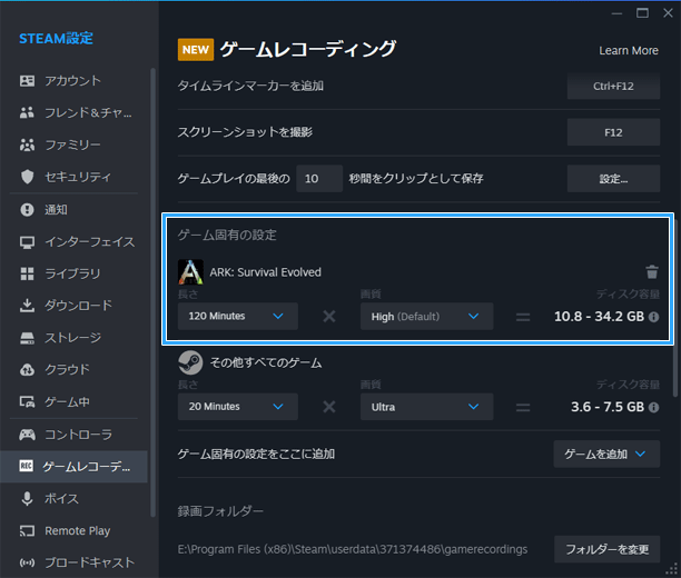 ゲーム固有の設定