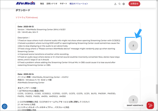 Streaming Centerをダウンロード・インストール