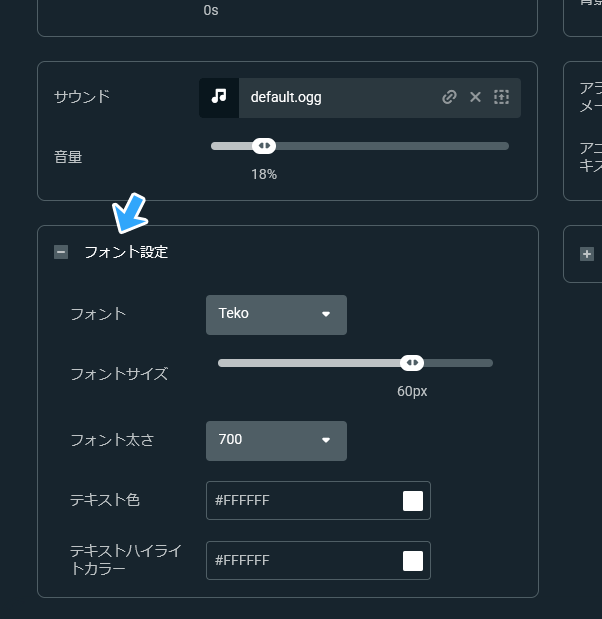 「Font Settings」