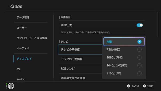 Switch2、テレビの解像度