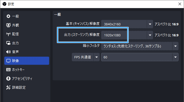 出力解像度
