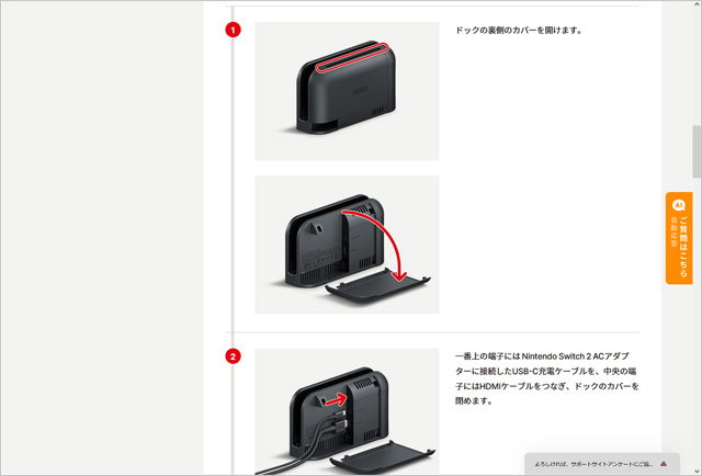 裏側のカバーを外す