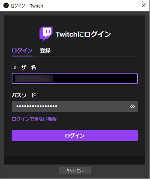 Twitch Obsでゲーム配信する場合の 実践的な設定方法 新 Vipで初心者がゲーム実況するには