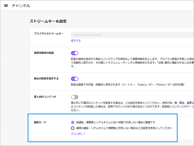 Twitch 知っていて当然 超基本的だけど便利な機能5選 新 Vipで初心者がゲーム実況するには