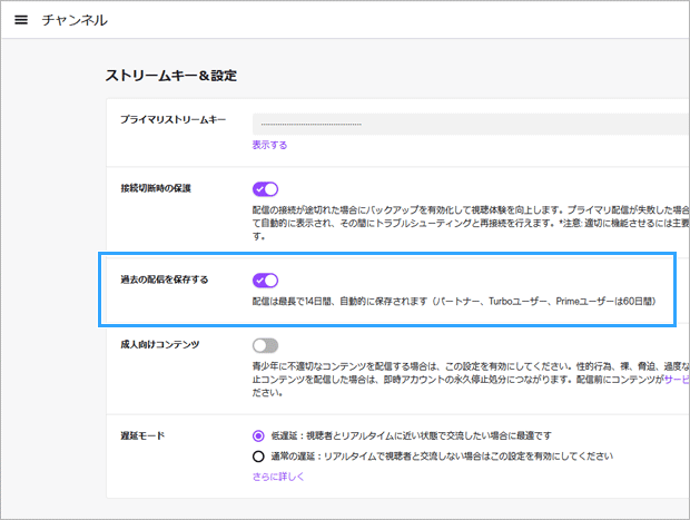 Twitch ゲーム配信を始めるためのやり方 入門ガイド 新 Vipで初心者がゲーム実況するには