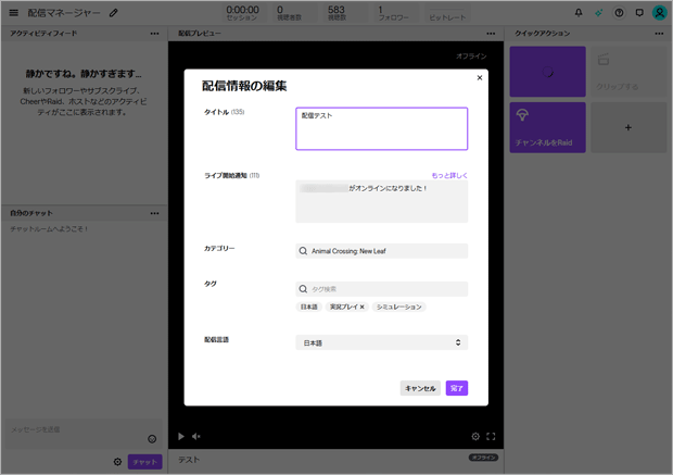 Twitch Streamlabs Obsを使ってゲーム配信するための設定方法 新 Vipで初心者がゲーム実況するには