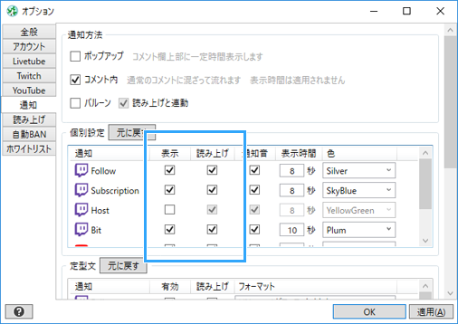 画像 ツイッチ コメント 流す ツイッチ コメント 流す