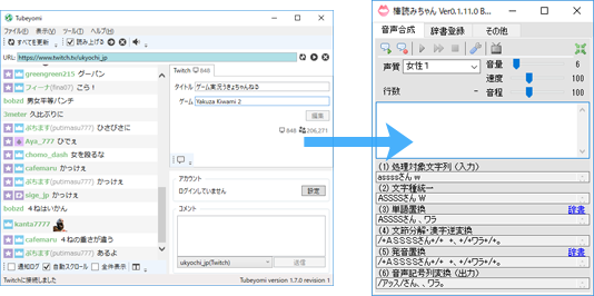 Twitch 棒読みちゃんでコメントを読み上げるための設定方法 新 Vipで初心者がゲーム実況するには