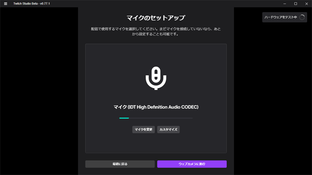 Twitch Studioのザックリとした使い方 Twitch配信で楽をしたい人へ 新 Vipで初心者がゲーム実況するには