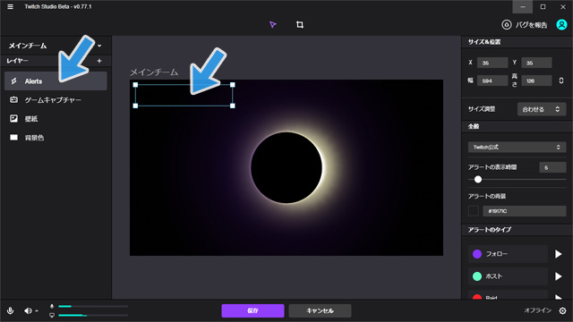 Twitch Studioのザックリとした使い方 Twitch配信で楽をしたい人へ 新 Vipで初心者がゲーム実況するには