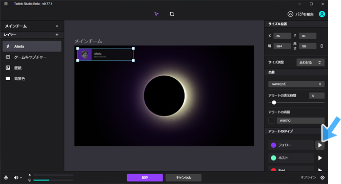 Twitch Studioのザックリとした使い方 Twitch配信で楽をしたい人へ 新 Vipで初心者がゲーム実況するには