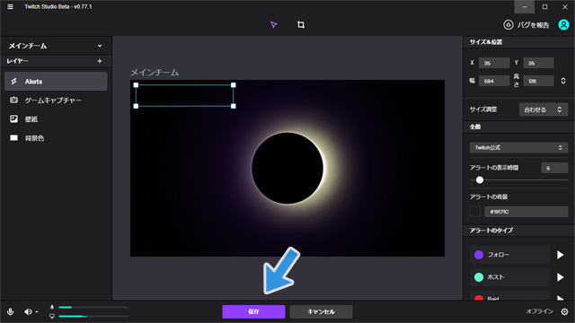 Twitch Studioのザックリとした使い方 Twitch配信で楽をしたい人へ 新 Vipで初心者がゲーム実況するには