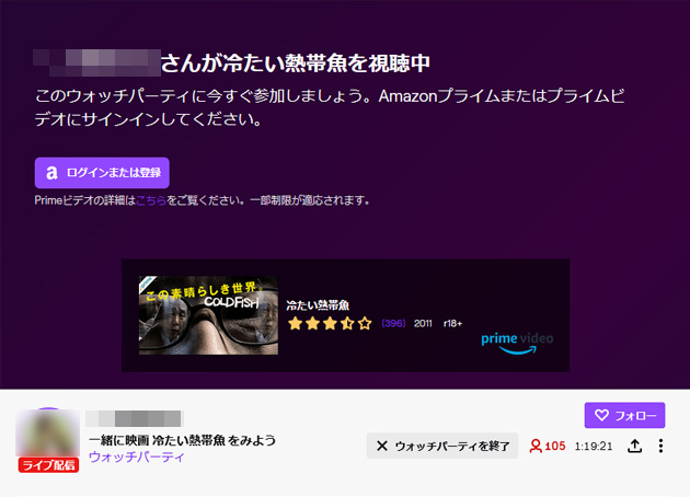 え 合法的に映画やアニメを流せる Twitchウォッチパーティのやり方 注意点 新 Vipで初心者がゲーム実況するには