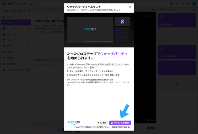 え 合法的に映画やアニメを流せる Twitchウォッチパーティのやり方 注意点 新 Vipで初心者がゲーム実況するには