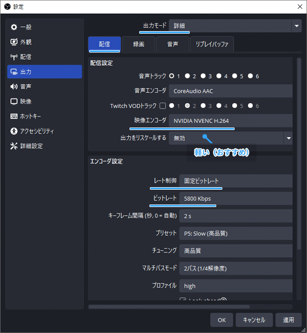 Twitch Obsでゲーム配信する場合の 実践的な設定方法 新 Vipで初心者がゲーム実況するには