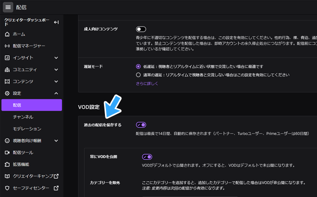 Twitch 知っていて当然 超基本的だけど便利な機能5選 新 Vipで初心者がゲーム実況するには