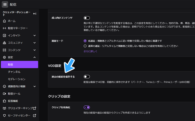 Ps4 Twitch 配信 限定