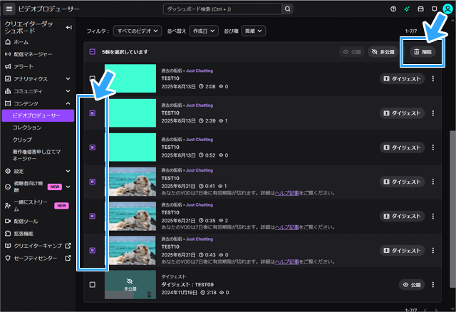 複数削除