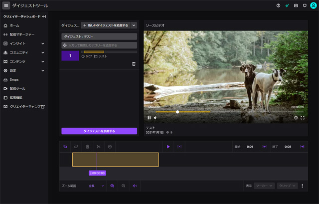 Twitch アーカイブの残し方と 14日間の保存期間内にすべきこと 新 Vipで初心者がゲーム実況するには