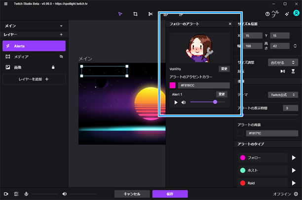 配信ソフト Twitch Studio は使うべきか こんなことができます 新 Vipで初心者がゲーム実況するには