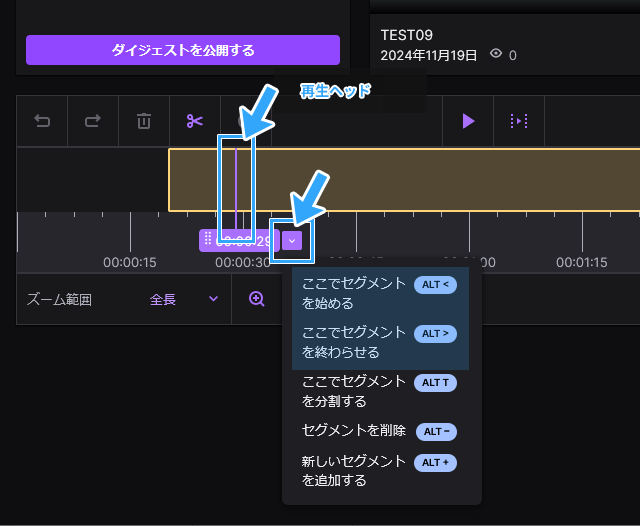 再生ヘッド・下矢印