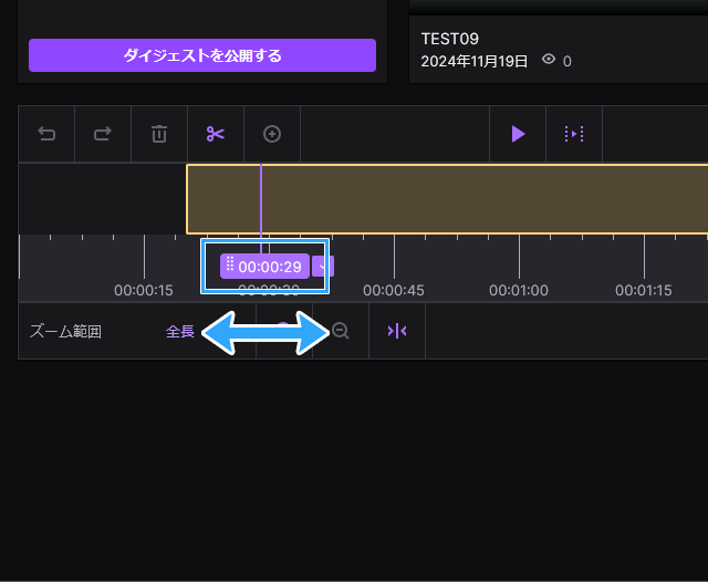 時間表示の部分を左右にドラッグ