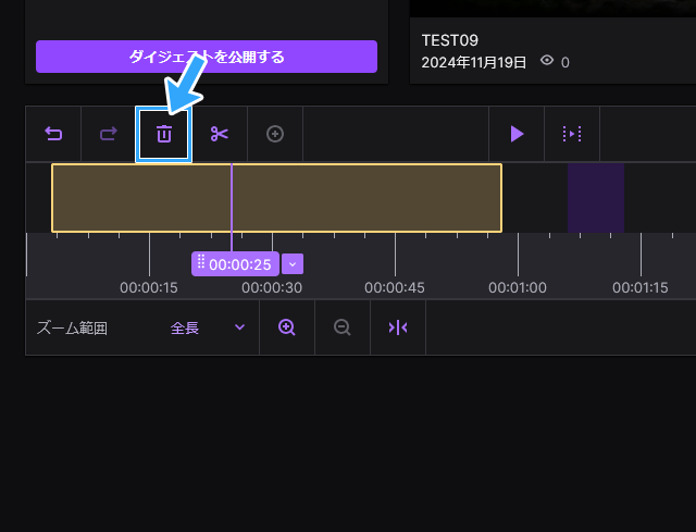 ゴミ箱アイコン