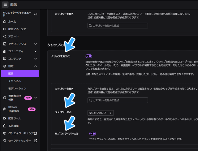 クリップ作成者を限定