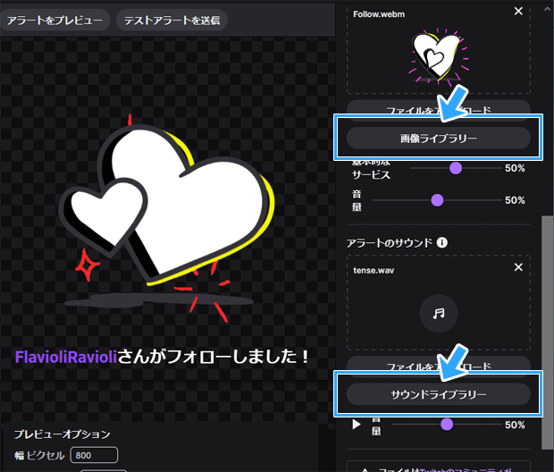 画像ライブラリーとサウンドライブラリー