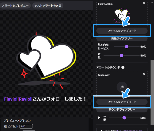 ファイルをアップロード