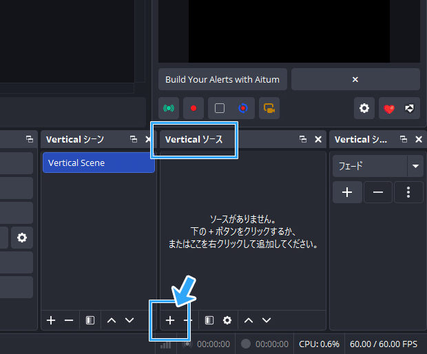 「Vertical ソース」の「+」をクリック