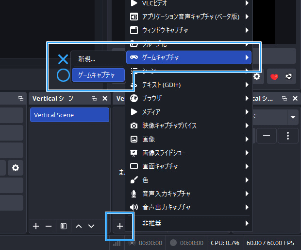 既存のソースを選ぶ
