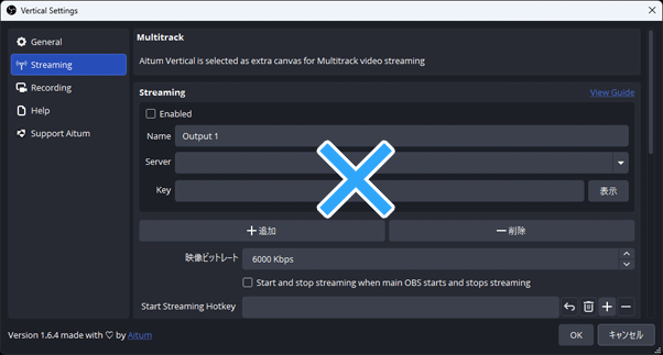 「Streaming」タブ